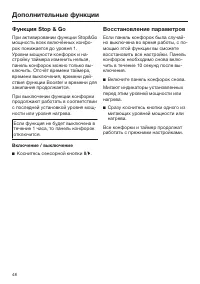 Страница 48