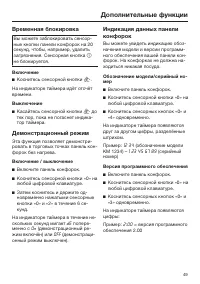 Страница 49