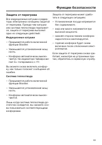 Страница 53