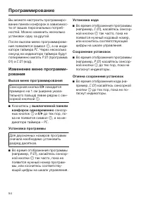 Страница 54