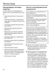 Страница 60