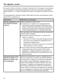 Страница 62