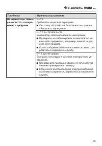Страница 65