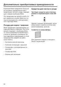 Страница 66