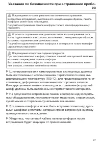 Страница 67