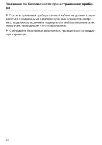Страница 68
