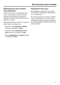 Страница 71