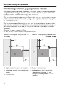 Страница 72