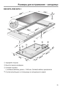 Страница 79