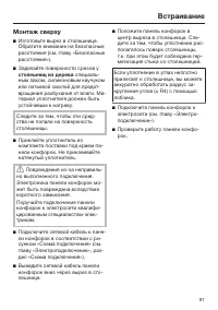 Страница 81