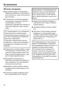 Страница 82