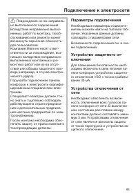 Страница 83