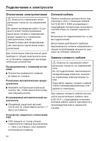 Страница 84