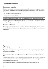 Страница 86
