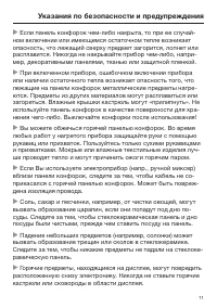 Страница 11