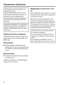 Страница 28