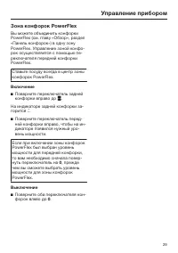 Страница 29