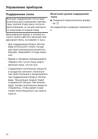 Страница 32