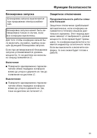 Страница 33