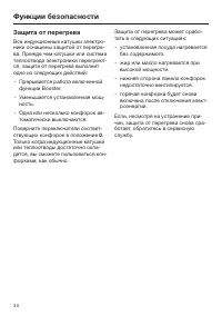 Страница 34