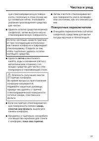 Страница 37