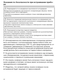 Страница 42