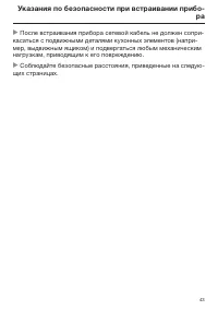 Страница 43