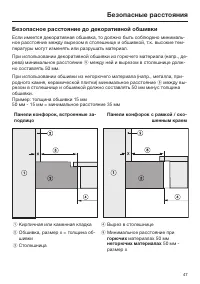 Страница 47