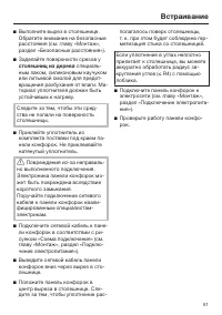 Страница 51