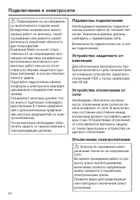 Страница 52