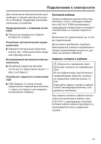 Страница 53