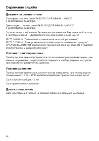 Страница 56