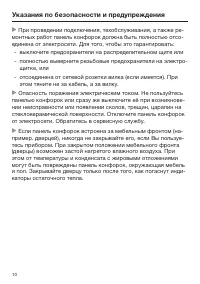 Страница 10