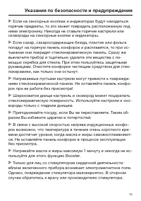 Страница 13