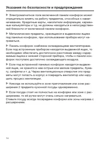 Страница 14