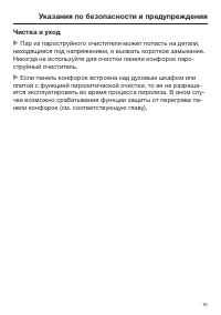 Страница 15
