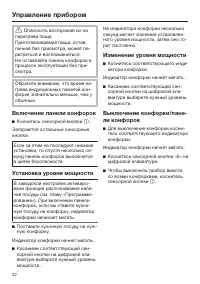 Страница 32
