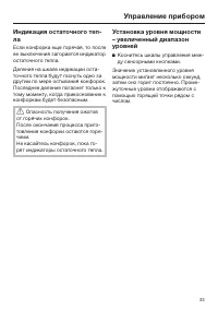 Страница 33