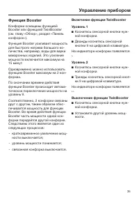 Страница 35