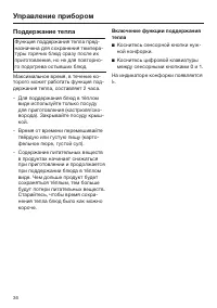 Страница 36