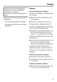Страница 37