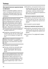 Страница 38