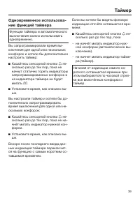 Страница 39