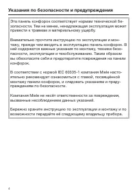 Страница 4