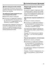 Страница 41