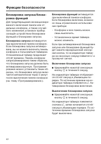 Страница 42