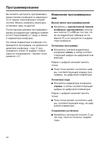Страница 46