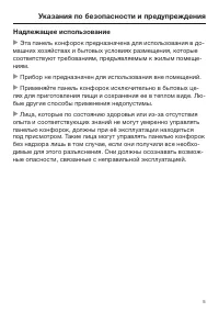Страница 5