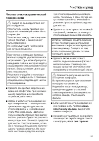Страница 51
