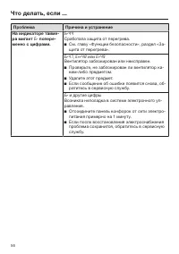 Страница 56